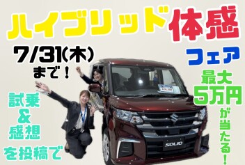 今週末はスズキのお店へ！！